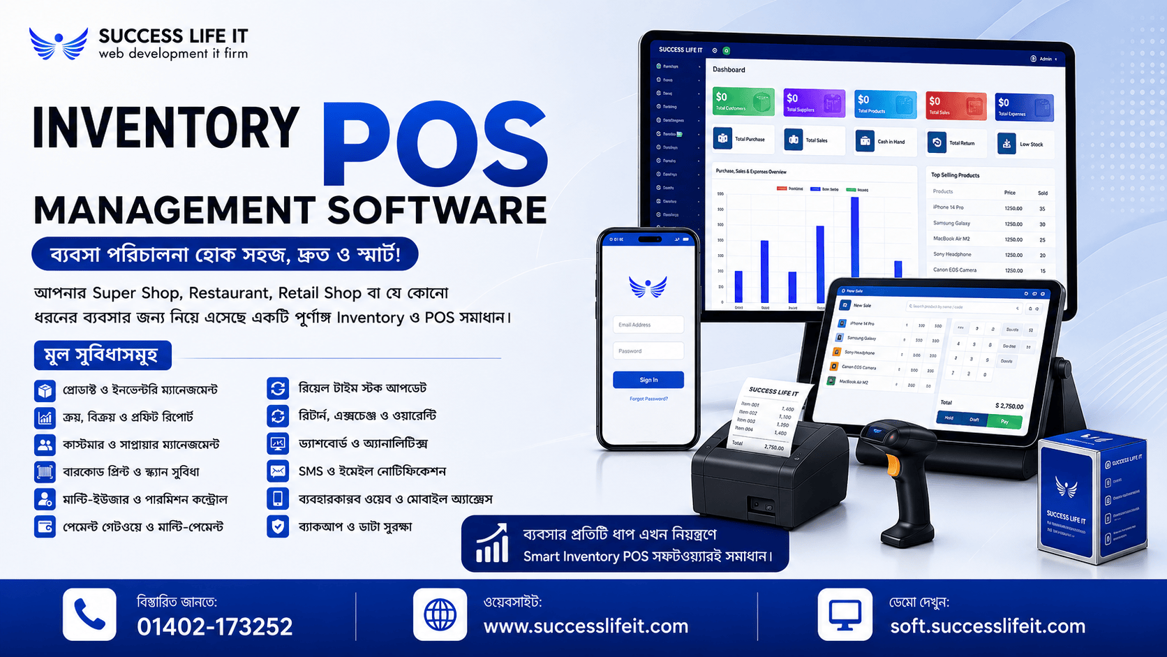 Smart Inventory POS Management Software