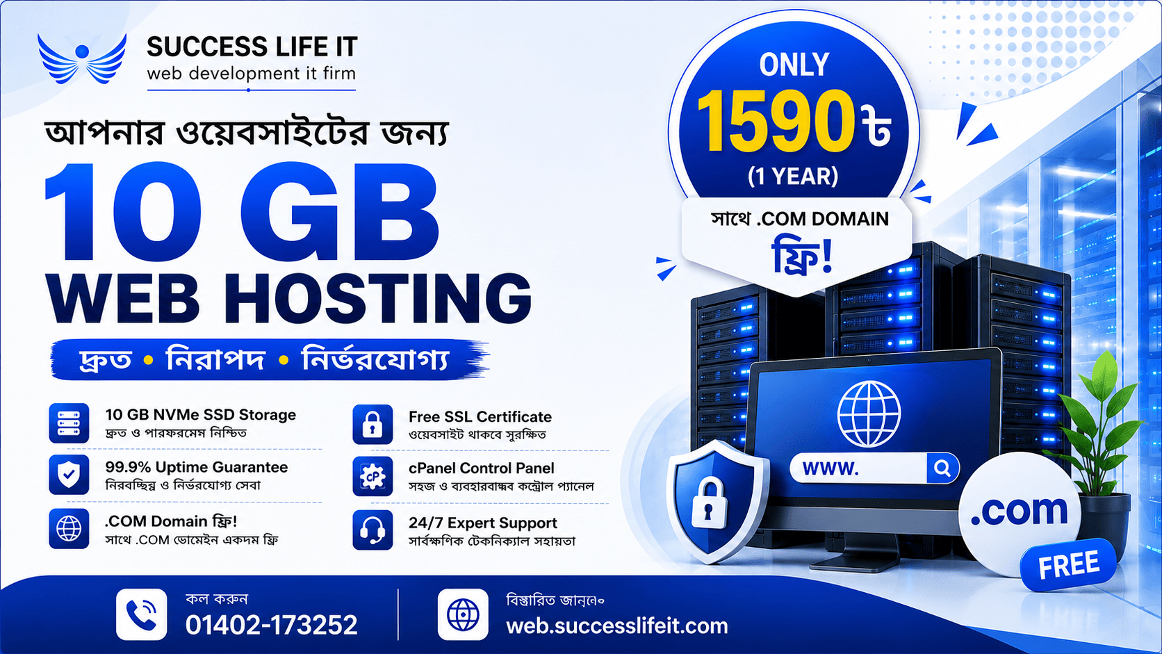 Best Hosting Offer
