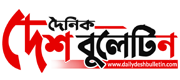 dailydeshbulletin