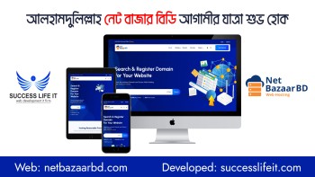 NETBAZARBD