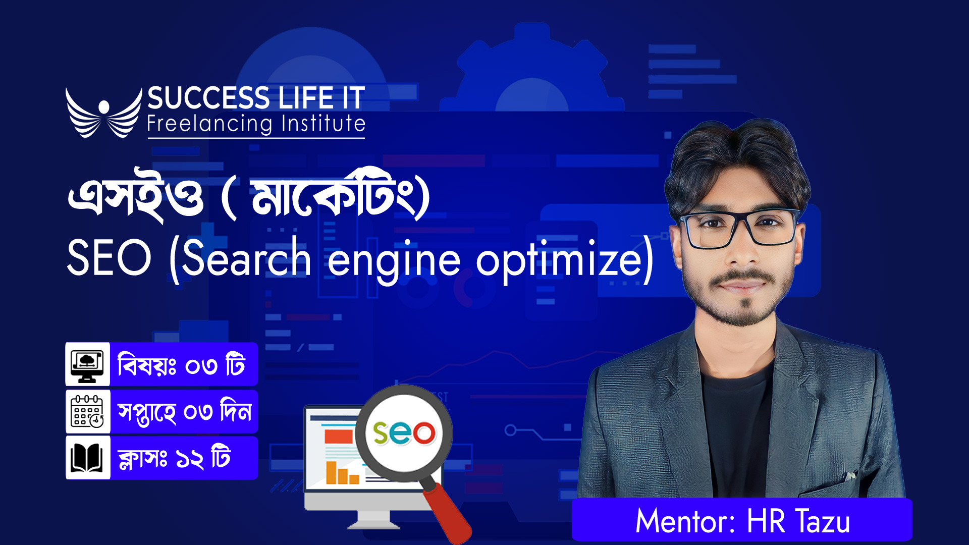SEO Development