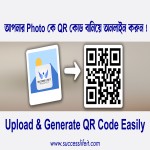 Photo To QR